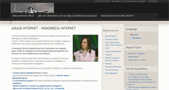Desktop Screenshot of elenaspiropoulou.gr